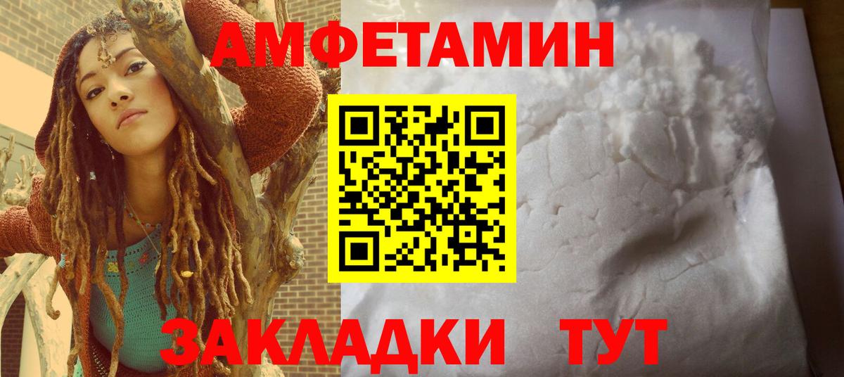 Вичуга  АМФ  Вход с VPN  АМФЕТАМИН  АМФ 97% 