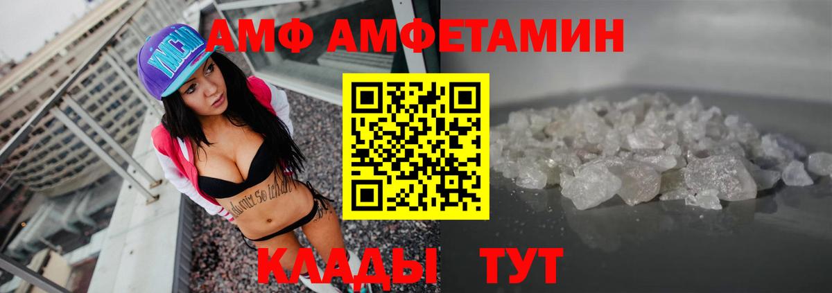Amphetamine VHQ Вичуга