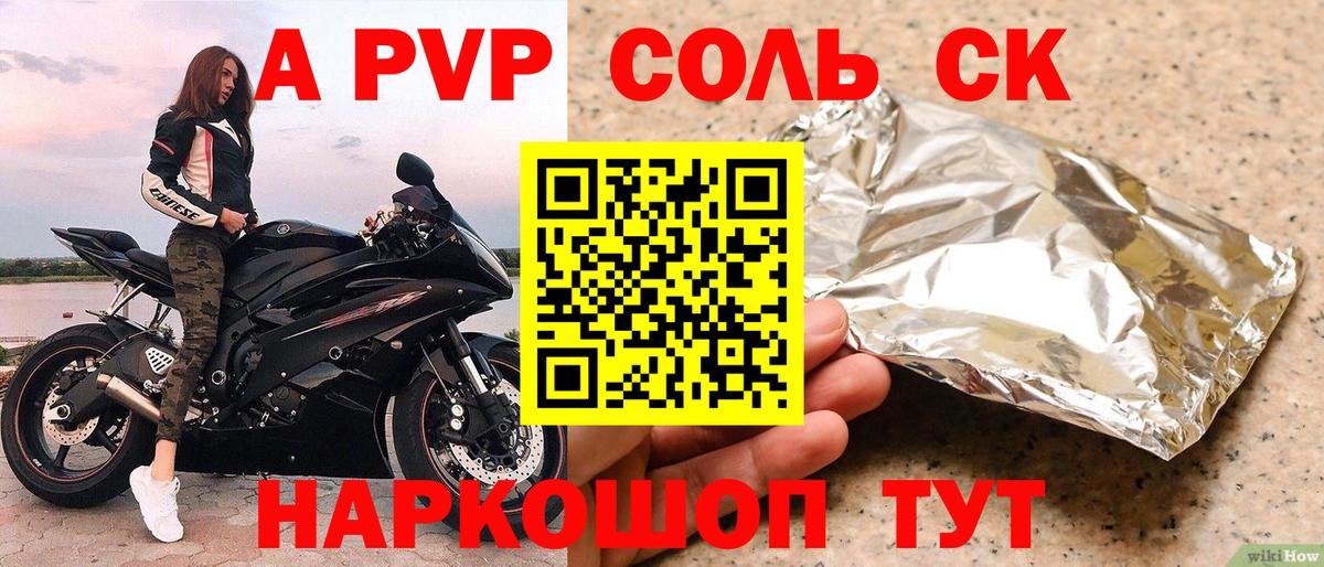 цены наркотик  Вход с VPN  A PVP Crystall  Вичуга  A-PVP мука 