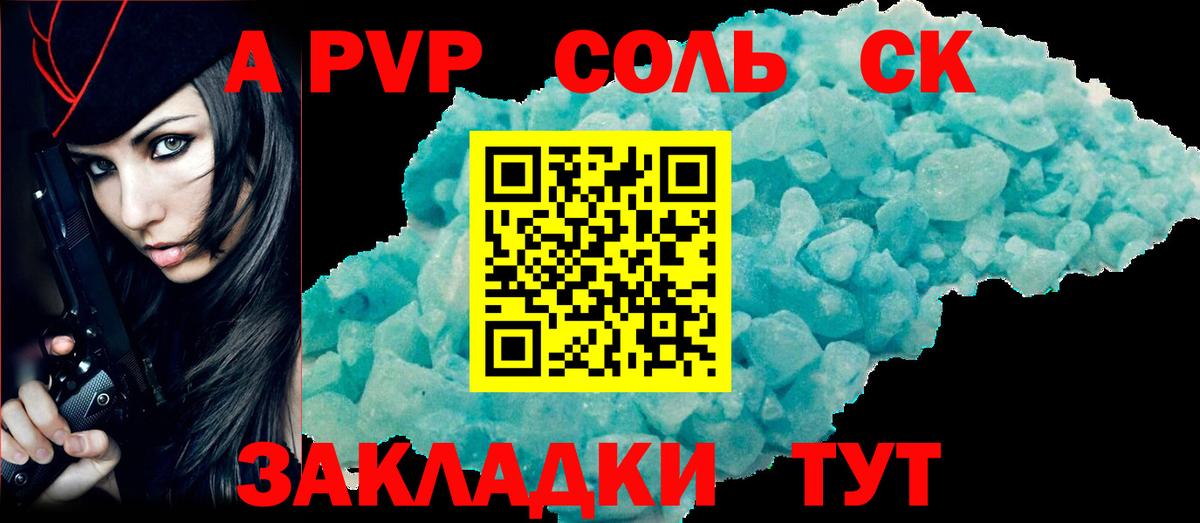 Alfa_PVP VHQ Вичуга