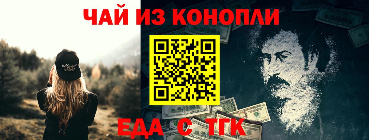 Cannafood марихуана  Вход с VPN  Вичуга 