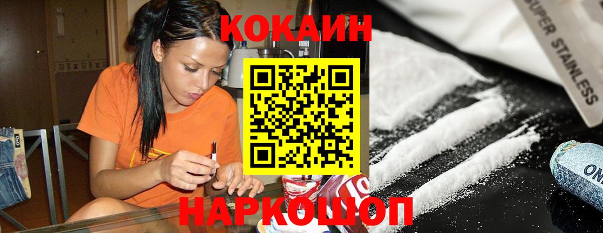 Кокаин  COCAIN 98%  Кокаин 97%  Вход с VPN  Вичуга 