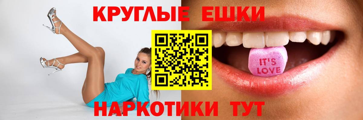 ЭКСТАЗИ таблы Вичуга