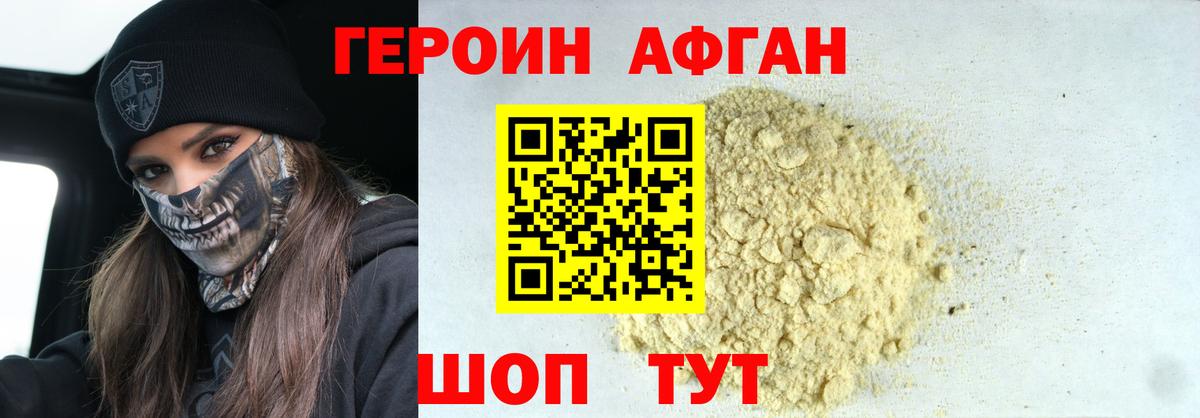 Вичуга  Героин герыч  Вход с VPN 