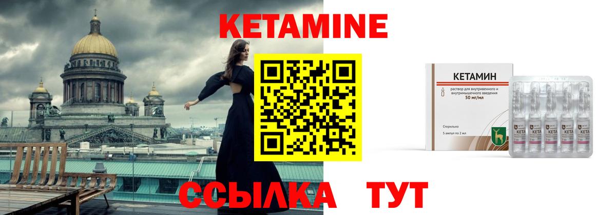 Кетамин ketamine  Вход с VPN  Вичуга  КЕТАМИН VHQ 