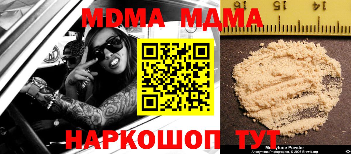 MDMA молли Вичуга