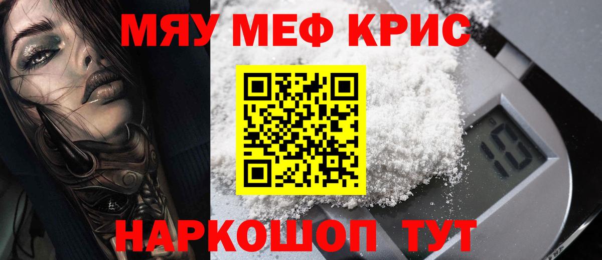 МЯУ-МЯУ 4 MMC  Вход с VPN  МЕФ  Вичуга 