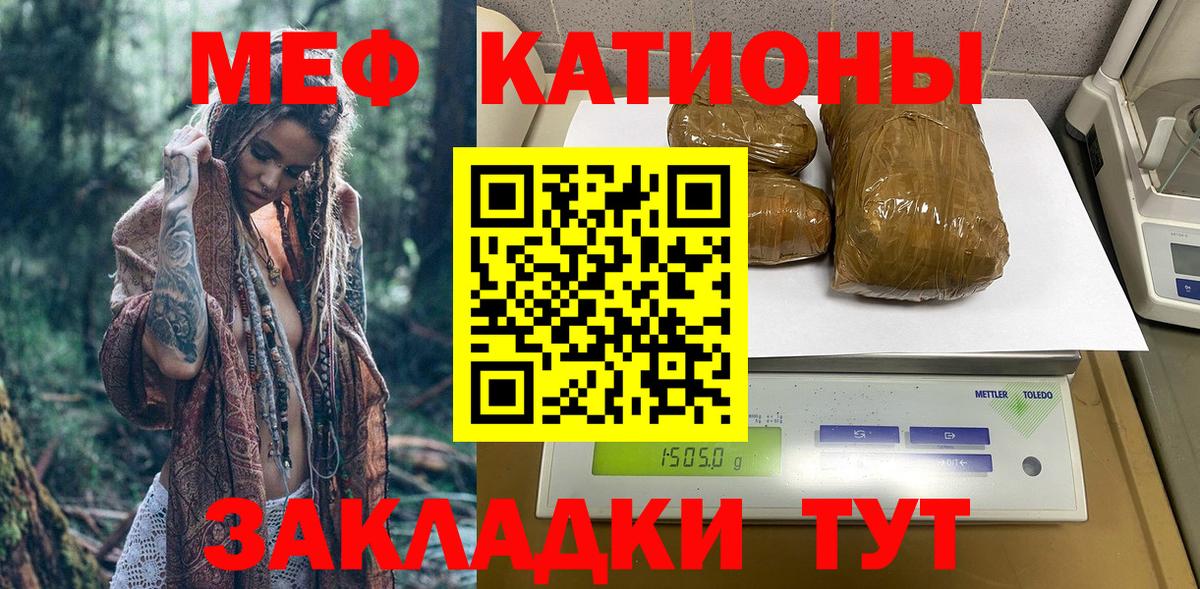 Мефедрон мука Вичуга