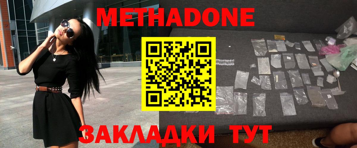 Вичуга  Метадон VHQ  Вход с VPN  Метадон мёд 