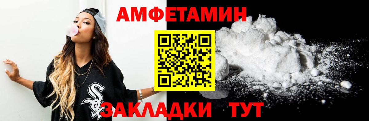 МЕТАМФЕТАМИН  Вход с VPN  Вичуга  Первитин винт 