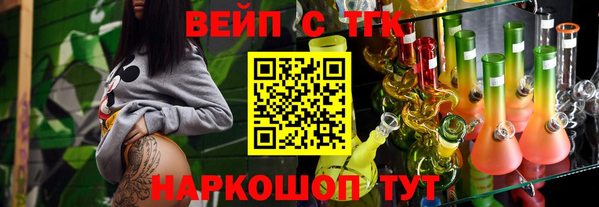 Дистиллят ТГК гашишное масло  Вход с VPN  Вичуга 